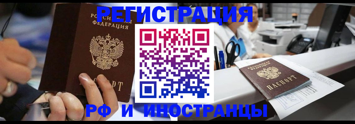 где прописаться в Коми