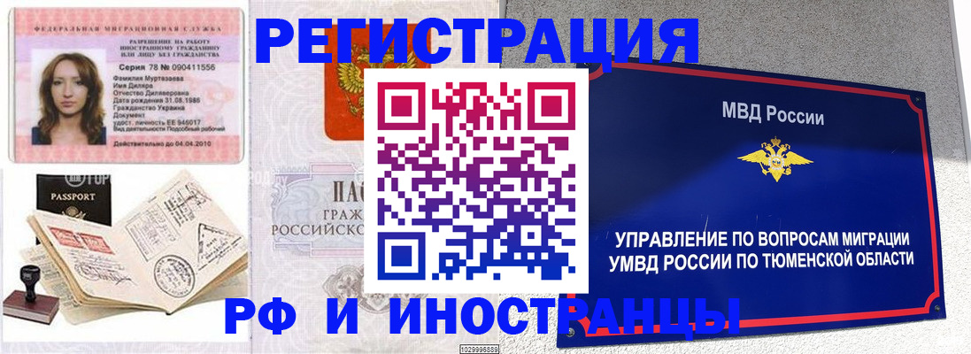 где прописаться в Коми