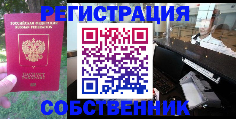 временная прописка в Коми