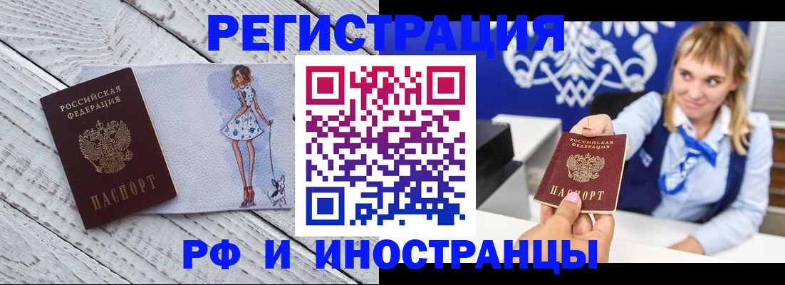 прописка для военкомата в Коми